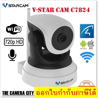 กล้องวงจรปิด Vstarcam IP Camera 1.0 Mp and IR Cut รุ่น C7824 WIP HD ONVIF – สีดำ