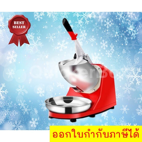 the-best-red-premium-smart-ice-crusher-premium