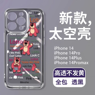 เคสโทรศัพท์มือถือนิ่ม กันตก ลายหมีสตรอเบอร์รี่ สําหรับ Apple Iphone 13 14promax 11 12 7 8P