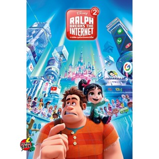 DVD ดีวีดี Wreck-It Ralph ราล์ฟ วายร้ายหัวใจฮีโร่ ภาค 1-2 DVD Master เสียงไทย (เสียง ไทย/อังกฤษ | ซับ ไทย/อังกฤษ) DVD ดี