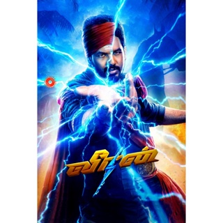 Blu-ray Veeran (2023) วีรัน ฮีโร่สายฟ้าทมิฬ (เสียง Tamil | ซับ Eng/ไทย) Blu-ray