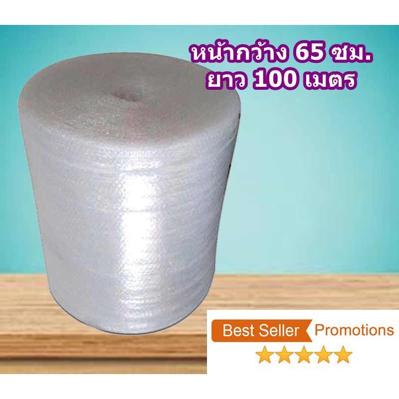 ส่งด่วน-สุดคุ้ม-ส่งฟรี-แอร์บับเบิ้ลกันกระแทก-ขนาด-0-65x-100-เมตร-ส่งด่วน-1-2-วัน-ไม่ผิดหวัง