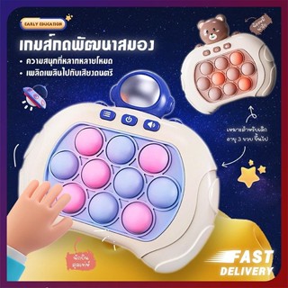 Pop IT ไฟฟ้า ป๊อปอัพ ของเล่นบีบกด ป๊อปอิทเกมส์กด ของเล่นเสริมพัฒนาการ ฝึกสมอง ช่วยบรรเทาความเครียด Educational Game