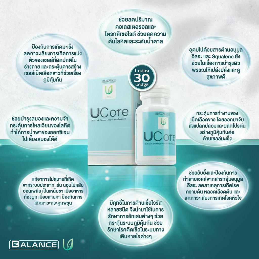 อาหารเสริมแก้ภูมิแพ้-balance-u-core-ซื้อ-2-แถม-1-ส่งฟรี-ภูมิแพ้-ไมเกรน-ไซนัส-หอบหืด-ริดสีดวงจมูก