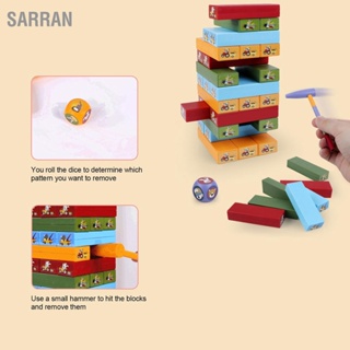 SARRAN เดสก์ท็อปบล็อกเกมเรียงซ้อนเกมสมดุลสีสันเกมการศึกษาสำหรับเด็ก