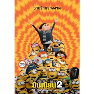 ใหม่! ดีวีดีหนัง Minions The Rise of Gru มินเนี่ยน 1-2 DVD Master เสียงไทย (เสียง ไทย/อังกฤษ | ซับ ไทย/อังกฤษ) DVD หนังใ