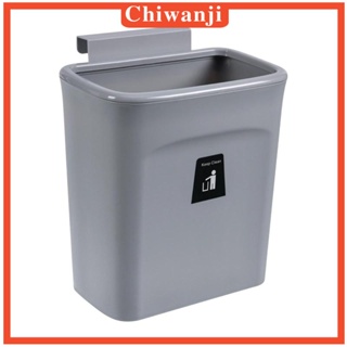 [Chiwanji] ถังขยะแบบแขวน พร้อมฝาปิด 9 ลิตร สําหรับห้องครัว ห้องน้ํา