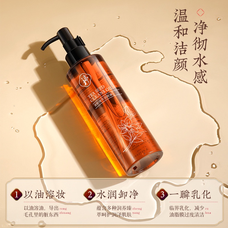 tiktok-same-style-wen-ting-tea-seed-zhen-cui-cleansing-oil-mild-cleaning-plant-water-sense-cleansing-oil-facial-cleansing-three-in-one-cleansing-water-9-11g