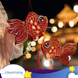 Chunrong ชุดโคมไฟกระดาษ รูปปลาทอง แฮนด์เมด Diy สําหรับเด็ก เทศกาลปีใหม่ ฤดูใบไม้ร่วง