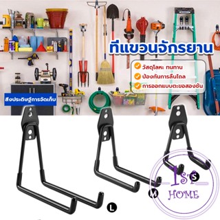 Metal hook ที่แขวนจักรยาน ที่แขวนติดผนัง