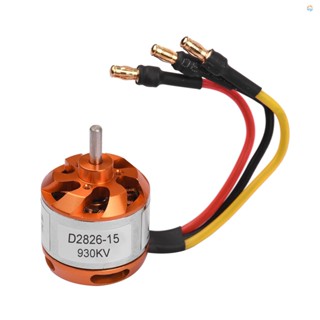 {fash} มอเตอร์ไร้แปรงถ่าน D2826-15 930KV ประสิทธิภาพสูง สําหรับโมเดลเครื่องบินบังคับ เฮลิคอปเตอร์ คอร์ดคอปเตอร์ เครื่องบินบังคับวิทยุ DIY