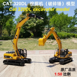 โมเดลรถขุด CAT 320DL 1: 50 แบบโลหะผสม สําหรับวิศวกรรม