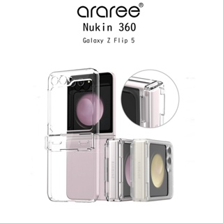 Araree Nukin 360 เคสกันกระแทกเกรดพรีเมี่ยมจากเกาหลี เคสสำหรับ Galaxy Z Flip5 (ของแท้100%)