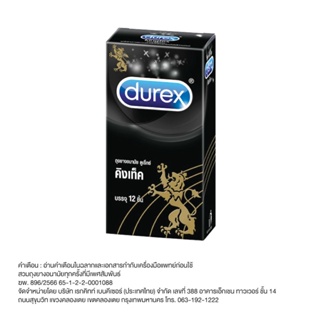 Durex Kingtex Condom ถุงยางอนามัยแบบมาตรฐาน ดูเร็กซ์ คิงเท็คผิวเรียบ ถุงยางขนาด 49 มม. (1 กล่อง x12 ชิ้น)[FC]