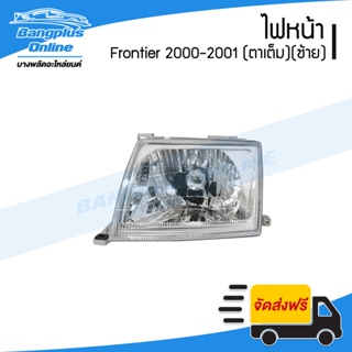 ไฟหน้า Nissan Frontier 2000-2001 (ฟรอนเทียร์)(โฉมตาเต็ม)(ข้างซ้าย) - BangplusOnline