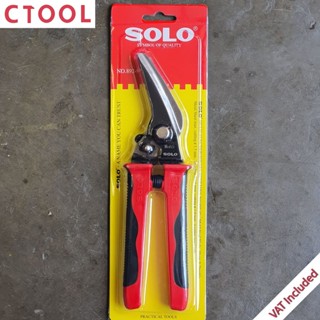 กรรไกร เอนกประสงค์ ปากโค้ง 9นิ้ว 892-9" Solo ของแท้ - Authentic Multi Function Shears Bent Jaws - ซีทูล Ctool