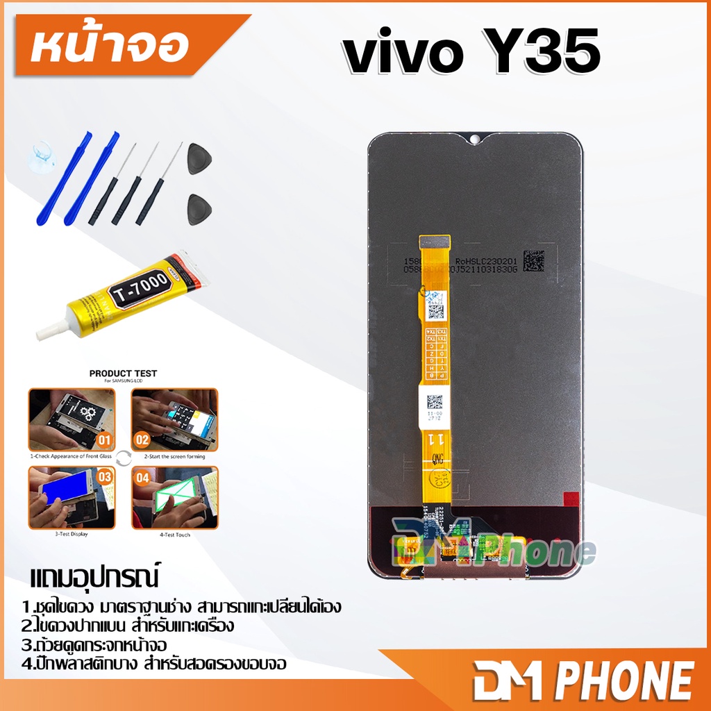 หน้าจอ-lcd-vivo-y35-อะไหล่-อะไหล่มือถือ-lcd-จอพร้อมทัชสกรีน-วีโว่-vivo-y35-สามารถเลือกซื้อพร้อมกาว