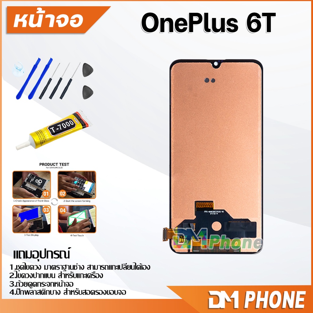 หน้าจอ-lcd-oneplus-6t-อะไหล่-อะไหล่มือถือ-lcd-จอพร้อมทัชสกรีน-oneplus6t