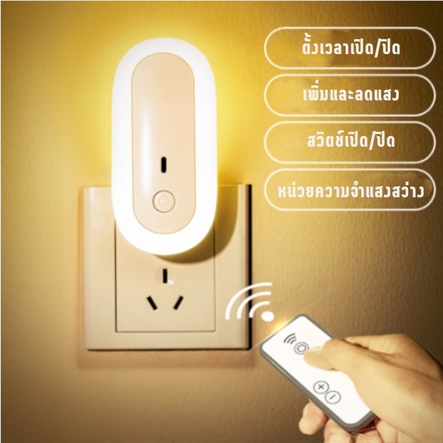 aa86-shop-ไฟติดห้องนอนพร้อมรีโมท-หรี่แสงได้-โคมไฟ-led-โคมไฟหัวนอน-แบบไม่มีช่องเสียบสายusb