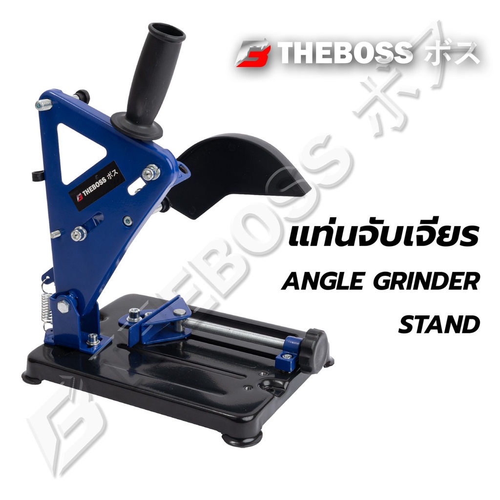 theboss-แท่นจับเครื่องเจียร์-แท่นจับลูกหมู-4-นิ้ว-angle-grinder-stand