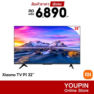 ภาพขนาดย่อของสินค้าXiaomi Mi TV P1 หน้าจอ 32 นิ้ว คมชัดระดับ HD Android TV รองรับ Google Assistant (พร้อมส่ง) -1Y