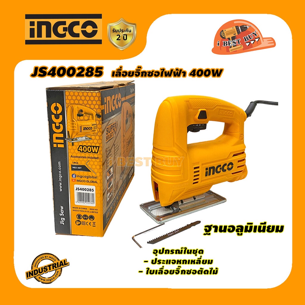 INGCO JS400285 เลื่อยจิ๊กซอ 400W ประกัน2ปี | Shopee Thailand