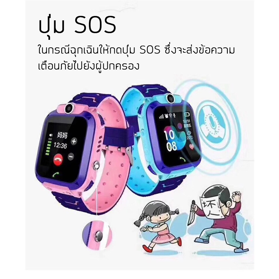 พร้อมส่ง-q12-นาฬิกาเด็ก-สมาร์ทวอทช์-โทรเข้า-ออกได้-gps-ติดตามตำแหน่งเด็ก-sos-ฉุกเฉิน-กันน้ำ-ของขวัญเด็ก