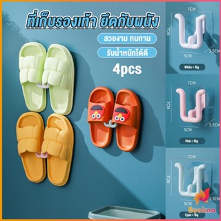 BUAKAO 4pcs  ที่เก็บรองเท้าติดผนังไม่ต้องเจาะ  ที่แขวนตากรองเท้า Slipper holder