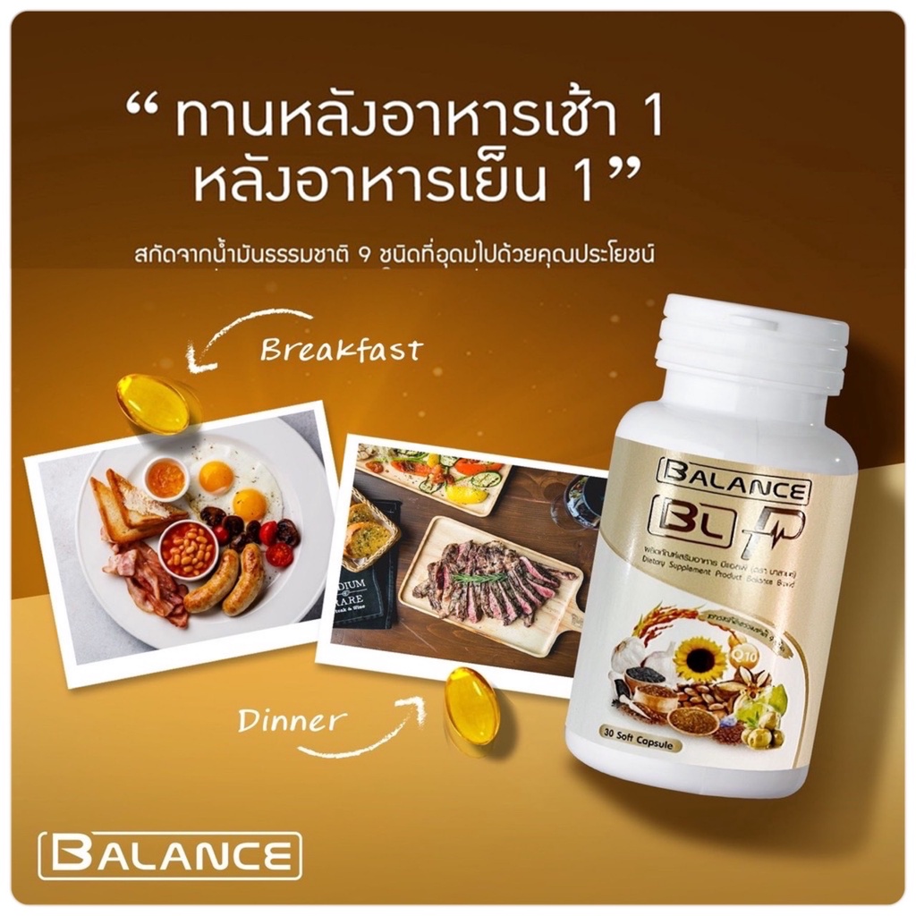 ของแท้100-พร้อมส่งซื้อ-2-แถม-1-อาหารเสริมเพื่อสุขภาพ-balance-p-ของแท้-100-1-กระปุก-ราคา-990-บาท