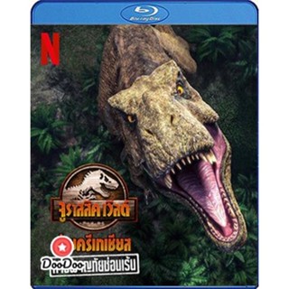 Bluray Jurassic World Camp Cretaceous Hidden Adventure (2022) จูราสสิค เวิลด์ ค่ายครีเทเชียส การผจญภัยซ่อนเร้น (เสียง En