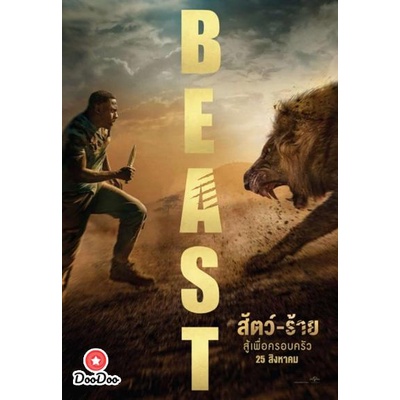 dvd-beast-2022-สัตว์-ร้าย-เสียง-ไทย-อังกฤษ-ซับ-ไทย-อังกฤษ-หนัง-ดีวีดี