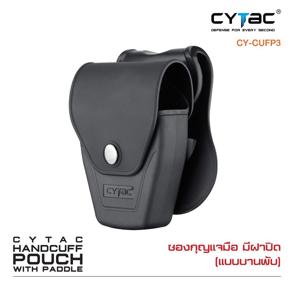 cytac-thailand-ซองกุญแจมือชนิดบานพับ-แบบมีฝาปิด