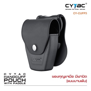 CYTAC thailand ซองกุญแจมือชนิดบานพับ แบบมีฝาปิด