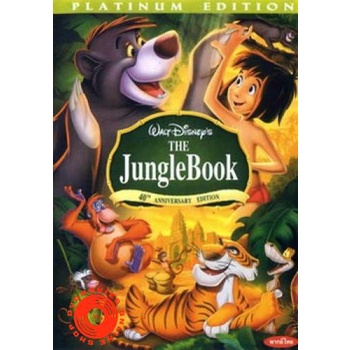 dvd-the-jungle-book-เมาคลีลูกหมาป่า-1967-เสียง-ไทย-อังกฤษ-ซับ-ไทย-อังกฤษ-dvd