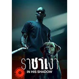 DVD ราชาเงา In His Shadow (2023) (เสียง ฝรั่งเศส /ไทย /อังกฤษ | ซับ ไทย/อังกฤษ) DVD