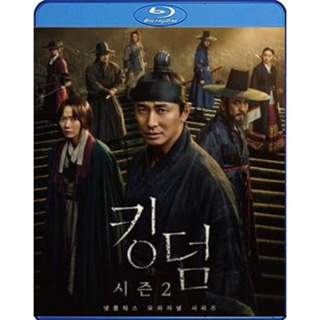 แผ่น Bluray หนังใหม่ Kingdom Season 2 ผีดิบคลั่ง บัลลังก์เดือด 2 ( 6 ตอนจบ ) (เสียง Korean /ไทย | ซับ ไม่มี) หนัง บลูเรย