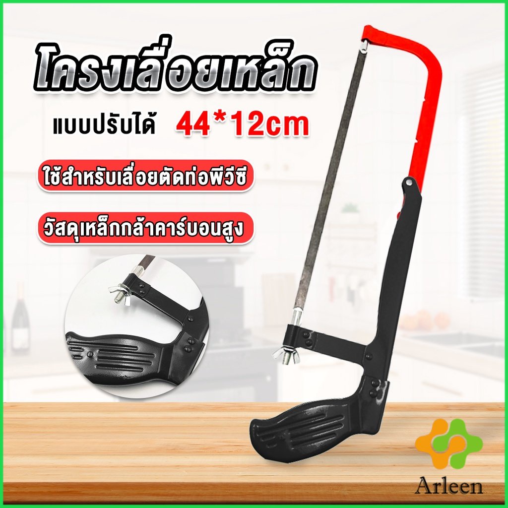 arleen-โครงเลื่อยตัดเหล็ก-เลื่อยตัดเหล็ก-ตัดท่อpvc-saw-frame