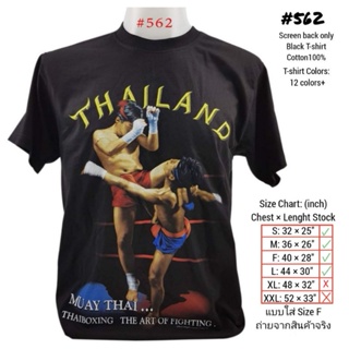 เสื้อยืดไทยแลนด์ สกรีน มวยไทย No.562 Muay Tshirt Souvenir Gift Forienger ของฝากต่างชาติ เสื้อมวย Bigsize เสื้อทีม