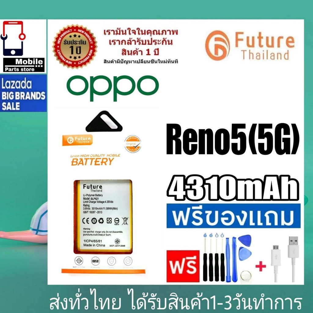 แบตเตอรี่-แบตมือถือ-อะไหล่มือถือ-future-thailand-battery-oppo-reno5-5g-reno4se-แบตoppo-reno5-5g-4se
