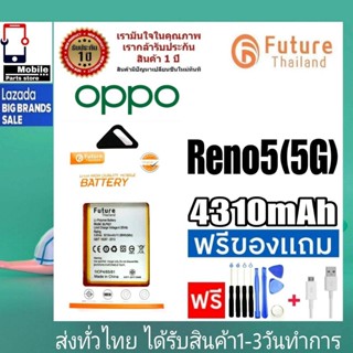 แบตเตอรี่  แบตมือถือ อะไหล่มือถือ Future Thailand battery OPPO Reno5(5G) , Reno4Se แบตoppo Reno5/5G,4Se