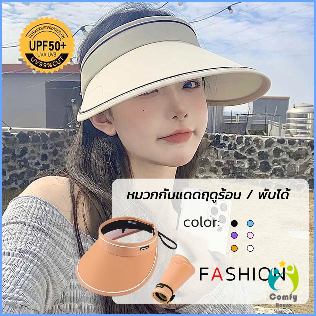 comfy-หมวกกันแดดครึ่งใบ-สไตล์เกาหลี-แฟชั่นฤดูร้อน-sun-visor
