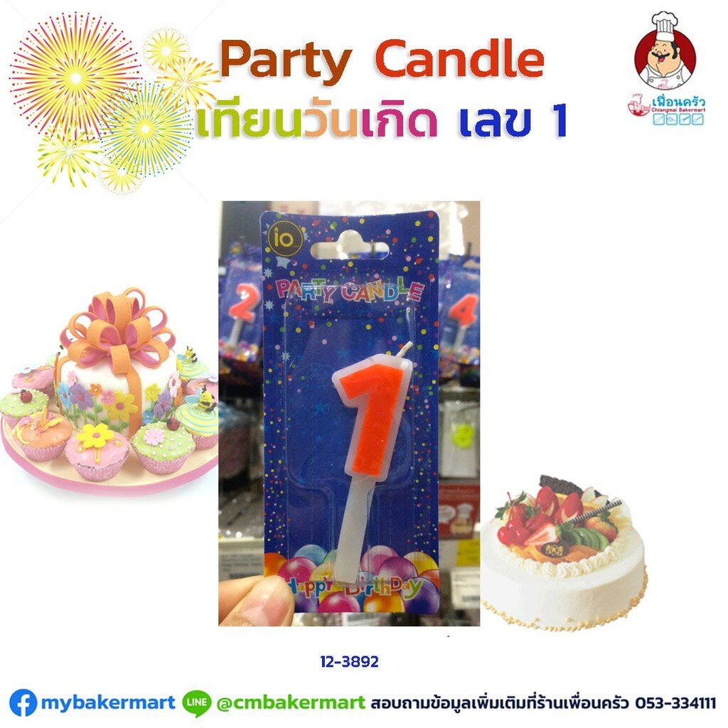 เทียนวันเกิดตัวเลข-party-candle-เลข-1-12-3892-คละสี