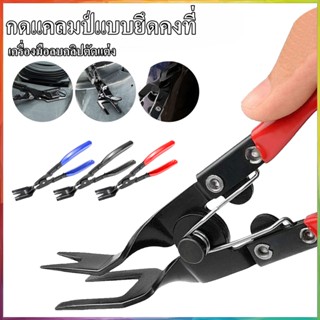 3 ชิ้น คีมไฟหน้า เครื่องมือถอดไฟหน้า headlight pliers คีมเปิดไฟหน้ารถยนต์ สำหรับการซ่อมแซมรถยนต์ คีมไฟหน้ารถจักรยานยนต์