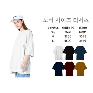 เสื้อยืดแนวสตีทเกาหลีแฟนชั่น Oversize ตัวใหญ่มาก เสื้อยืดสีพื้น