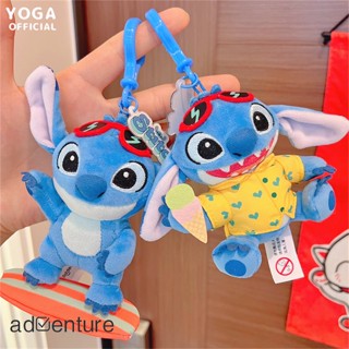 Adven จี้ตุ๊กตาการ์ตูน Stitch น่ารัก ผ้ากํามะหยี่ขนนิ่ม นิ่ม เครื่องประดับ กระเป๋าเป้สะพายหลัง สําหรับเด็ก ของขวัญ