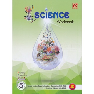 Bundanjai (หนังสือคู่มือเรียนสอบ) Primary Education Smart Plus Science Prathomsuksa 5 : Workbook (P)