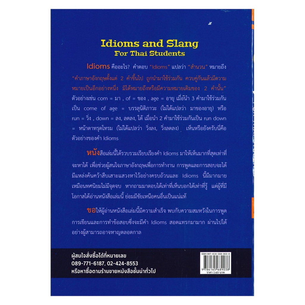 b2s-หนังสือ-idioms-and-slang-for-thai-students