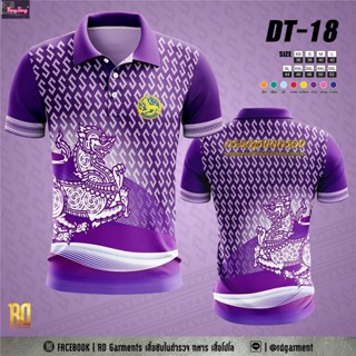 เสื้อโปโลพิมพ์โลโก้กรมการปกครอง