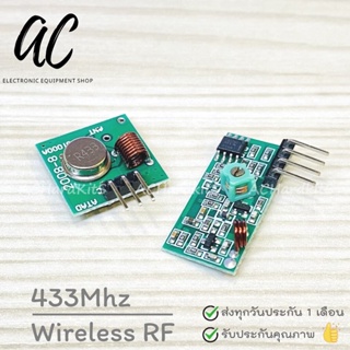 433Mhz Wireless RF Transmitter and Receiver Module