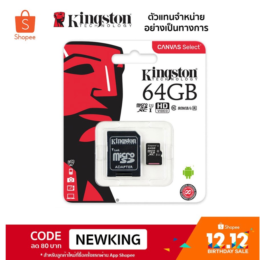 kingston-micro-sd-card-class-10-64-gb-โดยบริษัท-synnex